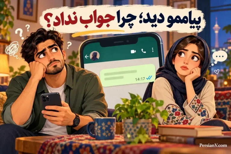 متولدین هر ماه با پیام سینشده چه میکنند؛ صبر یا گلایه؟