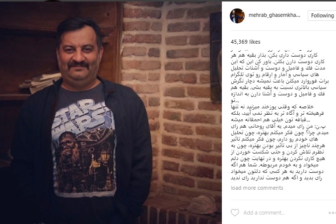 دلیل رای مهراب قاسمخانی به روحانی + عکس
