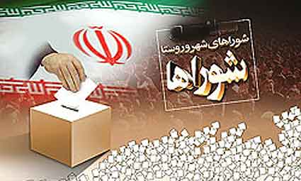 نتیجه اولیه تایید یا رد صلاحیت داوطلبان انتخابات شوراهای شهر اعلام شد