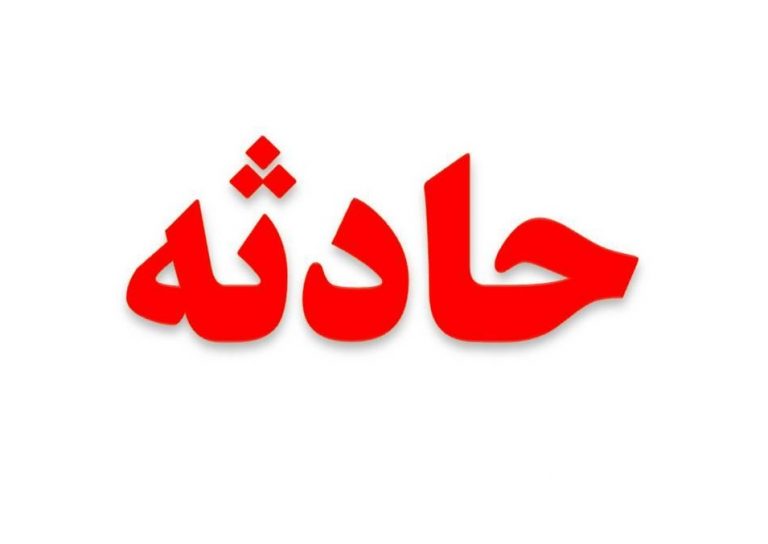 تبلیغات انتخابات، جانِ پسر 17 ساله را گرفت!