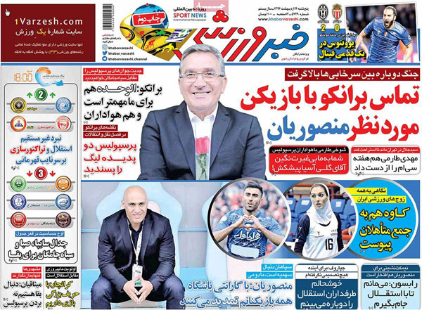بررسی تیترهای روزنامه‌های ورزشی 14 اسفند