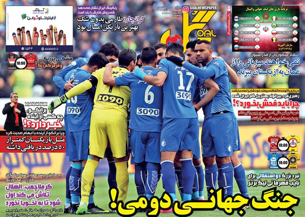 بررسی تیترهای روزنامه‌های ورزشی 14 اسفند