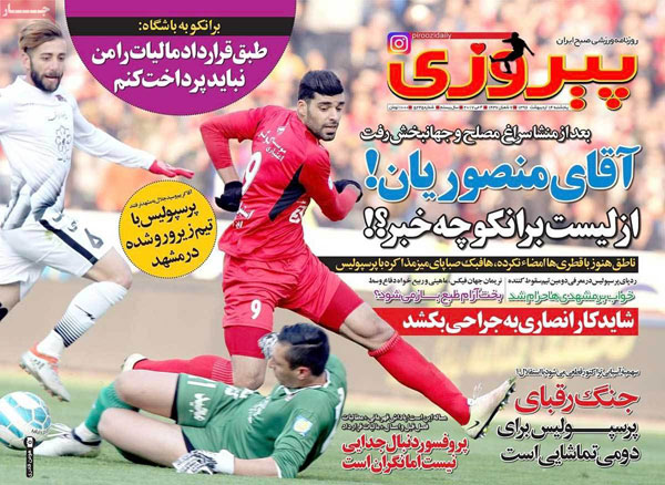 بررسی تیترهای روزنامه‌های ورزشی 14 اسفند