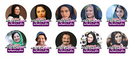 واکنش لیلی رشیدی به استیکرهای انتخاباتی علیه روحانى!+ عکس