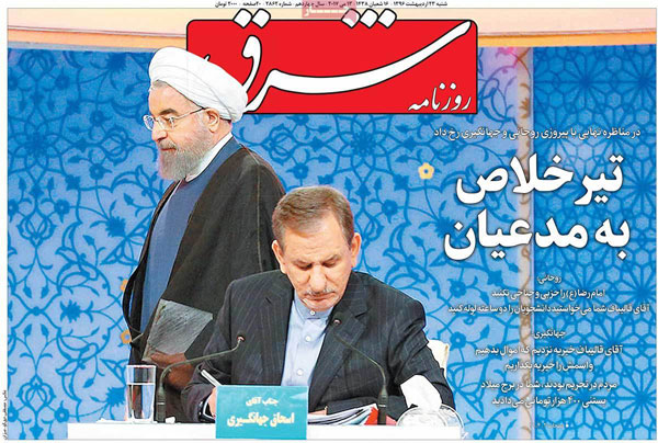 عناوین روزنامه های امروز 23 اردیبهشت عناوین روزنامه های امروز 23 اردیبهشت
