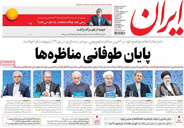 عناوین روزنامه های امروز 23 اردیبهشت عناوین روزنامه های امروز 23 اردیبهشت