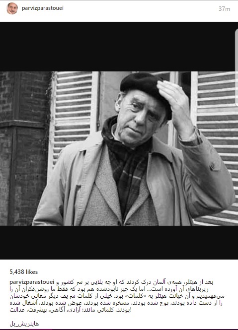پست اینستاگرامی معنادار پرویز پرستویی! عکس پست اینستاگرامی پرویز پرستویی