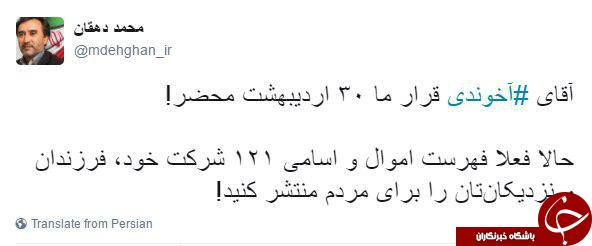 پاسخ ستاد قالیباف به آخوندی