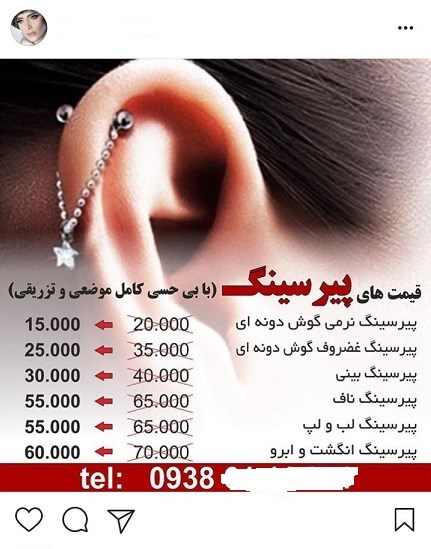 وقتی پدیده میخ کوبی بدن مُد میشود! تصاویر مد جدید پیرسینگ