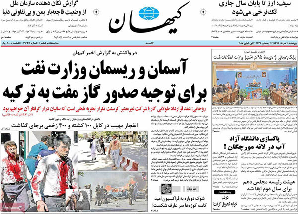 عناوین روزنامه های امروز 11 خرداد عناوین روزنامه های امروز 11 خرداد