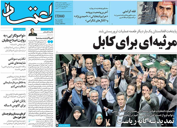 عناوین روزنامه های امروز 11 خرداد عناوین روزنامه های امروز 11 خرداد