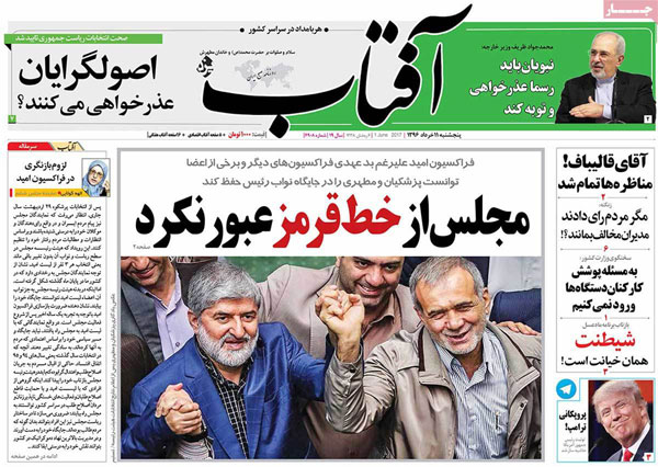 عناوین روزنامه های امروز 11 خرداد عناوین روزنامه های امروز 11 خرداد