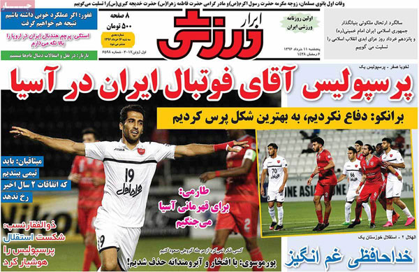 عناوین روزنامه های ورزشی 11 خرداد عناوین روزنامه های ورزشی 11 خرداد
