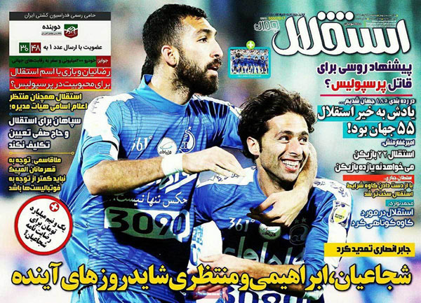 تیترهای روزنامه های ورزشی 28 خرداد؛ مروری بر اخبار مهم
