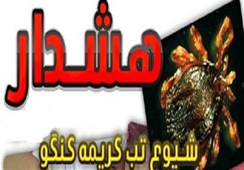 ابتلا به تب کریمه در تهران