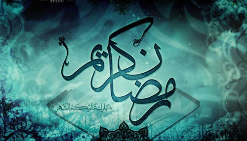 دعای روز شانزدهم ماه رمضان