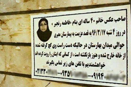 زنی که با آرزوی بچهدارشدن در حادثه تروریستی مجلس به شهادت رسید!