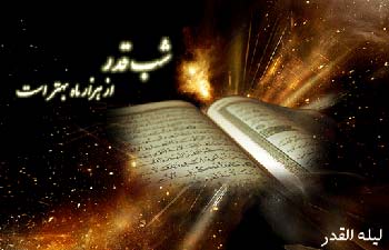 اعمال شب نوزدهم ماه مبارک رمضان