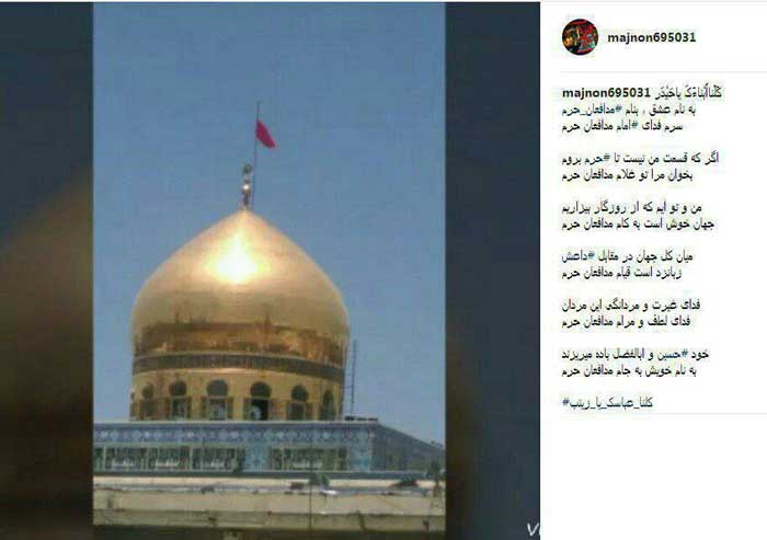 پست اینستاگرام شهید حادثه مجلس