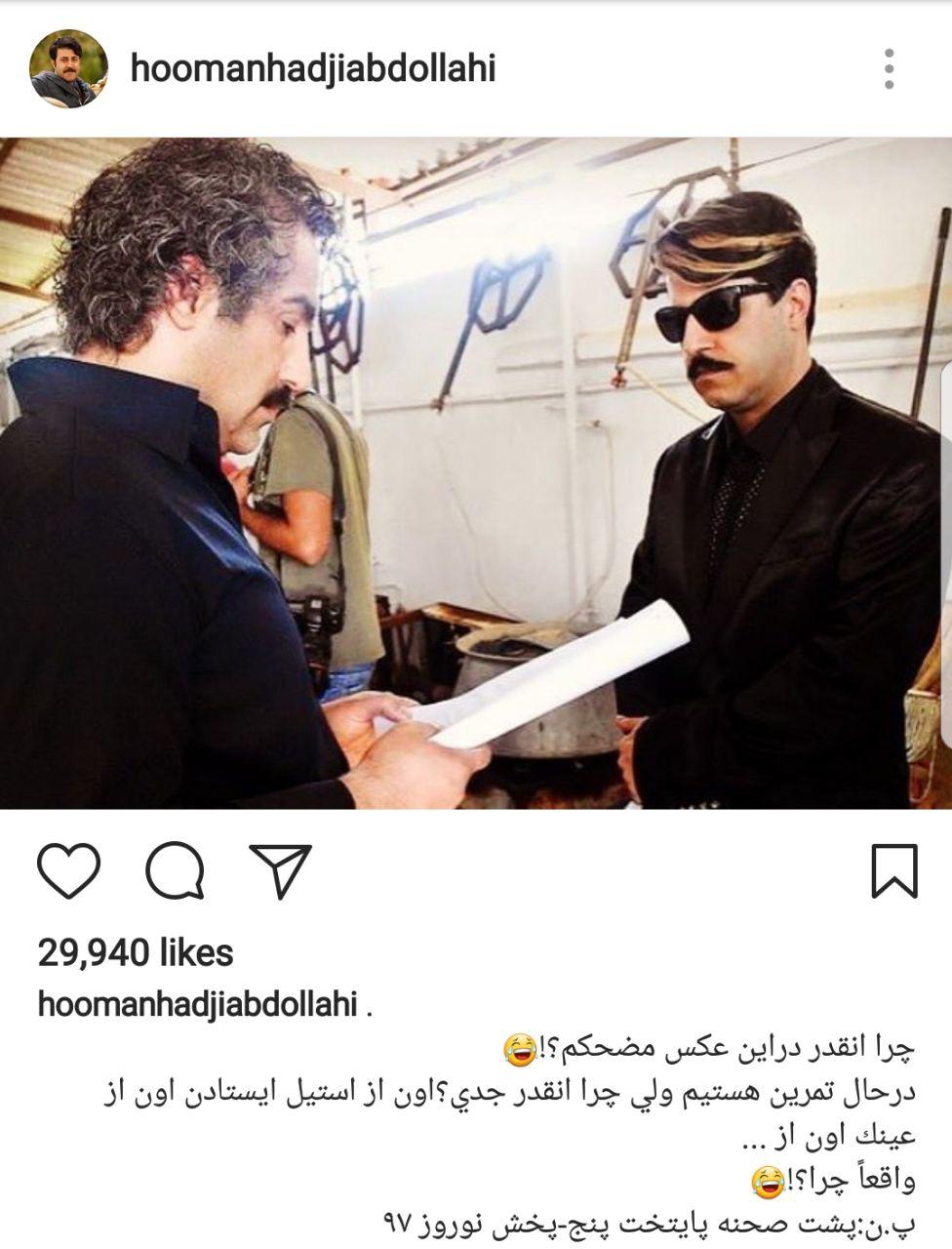 زمان پخش سریال پایتخت 5 و ژست جالب هومن حاجی عبدالهی! هومن حاجی عبدالهی در پایتخت 5
