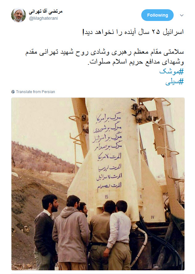واکنش ها به حمله سپاه به داعش