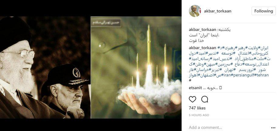 واکنش ها به حمله سپاه به داعش