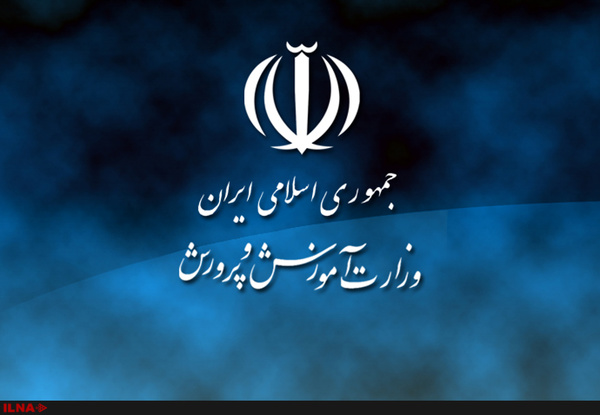اعلام نتایج گزینش آزمون استخدامی آموزش و پرورش