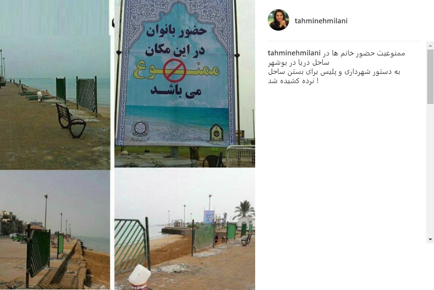 پست میلانی درباره بانوان در بوشهر