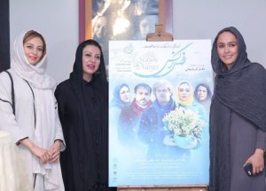 چهره‌های سرشناس سیاسی و هنری در نمایش خصوصی فصل نرگس
