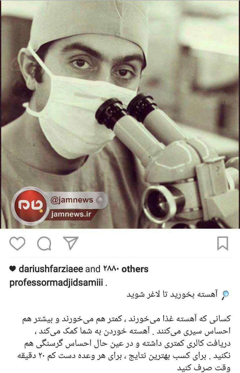 توصیه پروفسور سمیعی برای لاغری