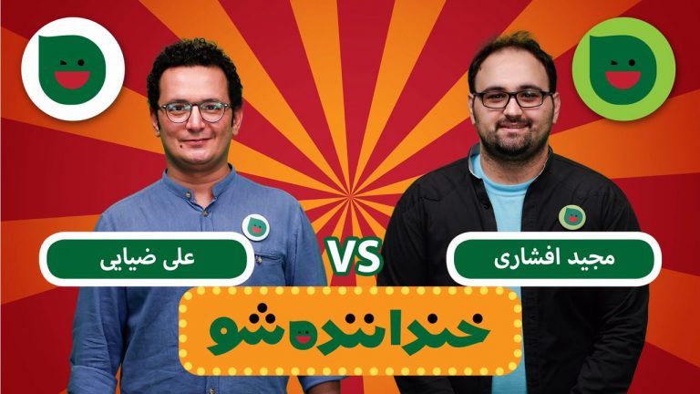 پاره کردن مدرک فوق لیسانس جلوی دوربین خندوانه! + فیلم