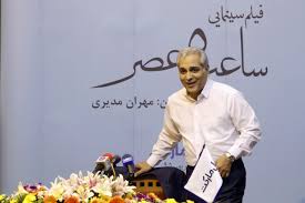 تیزر جدید فیلم سینمایی ساعت پنج عصر مهران مدیری! + فیلم