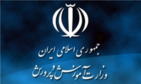 بیماریهای ممنوع برای استخدام در آموزشوپرورش!!
