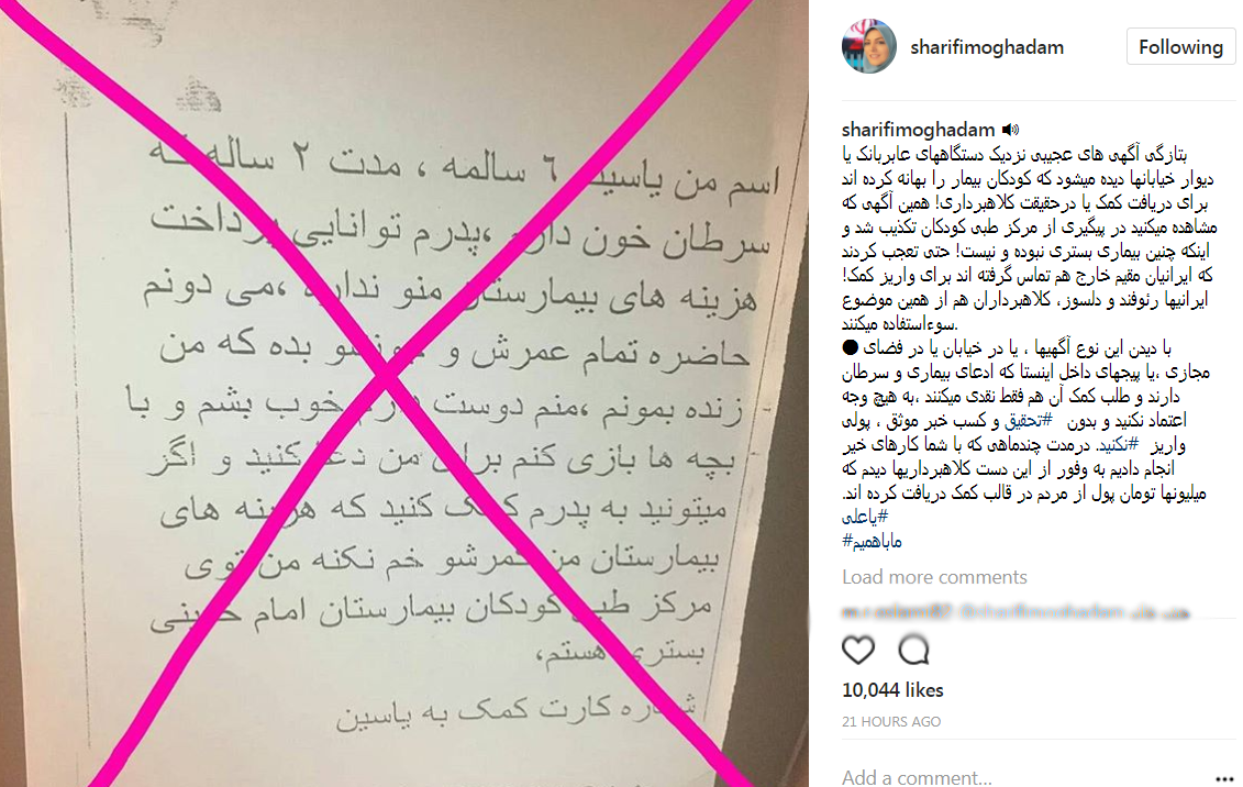 هشدار المیرا شریفی مقدم درباره یک آگهی