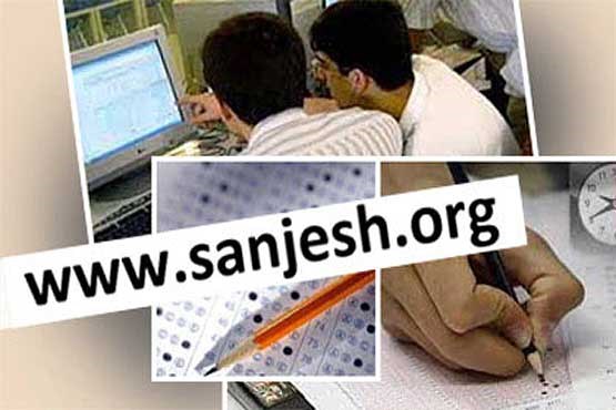 جزئیات کامل انتخاب رشته دانشگاه‌ها |  میزان پذیرش دانشجو در رشته‌های دانشگاهی