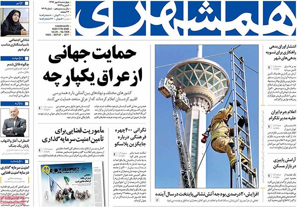 عناوین روزنامه های امروز 5 مهر