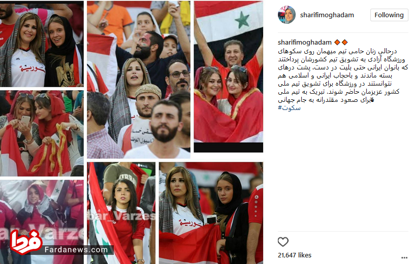 راه ندادن بانوان ایرانی در ورزشگاه