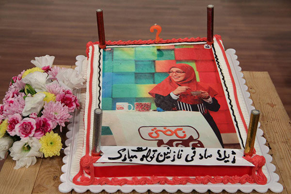 جشن تولد ژیلا صادقی در تلویزیون