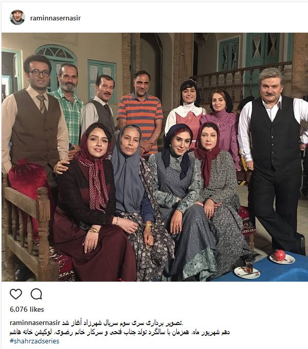 فصل سوم سریال شهرزاد آغاز شد شروع فصل سوم سریال شهرزاد