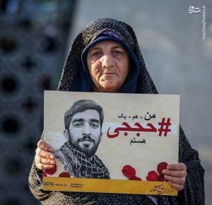 من هم یک حججی هستم