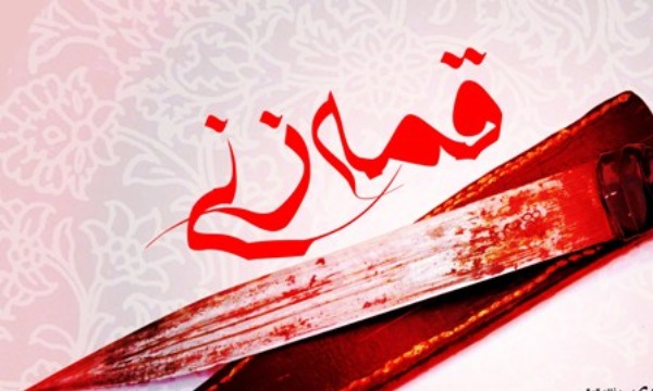 قمهزنی در ماه محرم و روز عاشورا چه حکمی دارد!؟