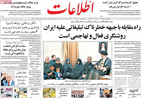 عناوین روزنامه های امروز 12 مهر