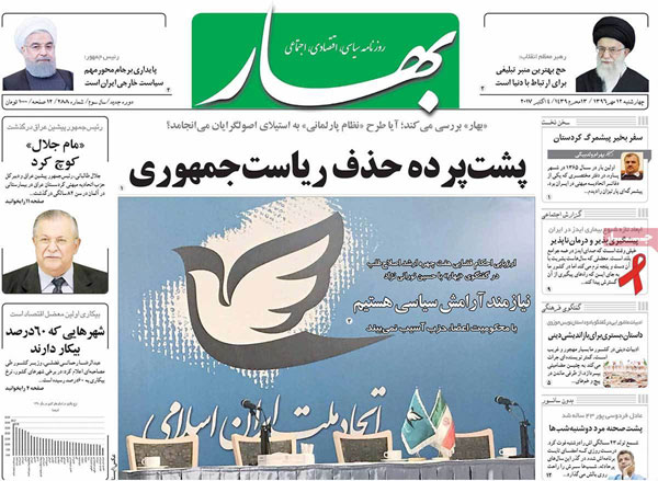 عناوین روزنامه های امروز 12 مهر