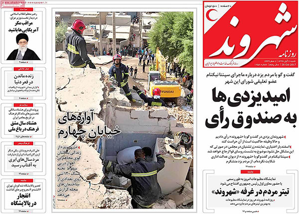 عناوین روزنامه های امروز شنبه عناوین روزنامه های امروز شنبه