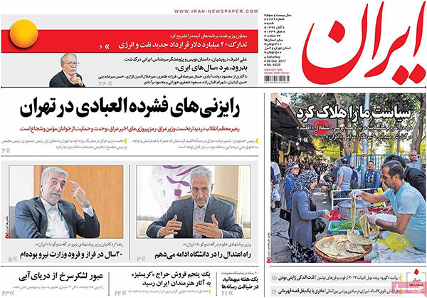 عناوین روزنامه های امروز شنبه عناوین روزنامه های امروز شنبه
