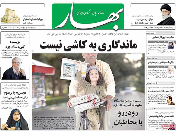عناوین روزنامه های امروز شنبه عناوین روزنامه های امروز شنبه