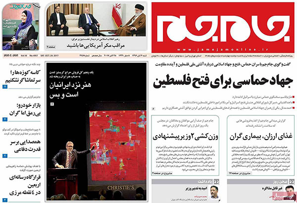 عناوین روزنامه های امروز شنبه عناوین روزنامه های امروز شنبه