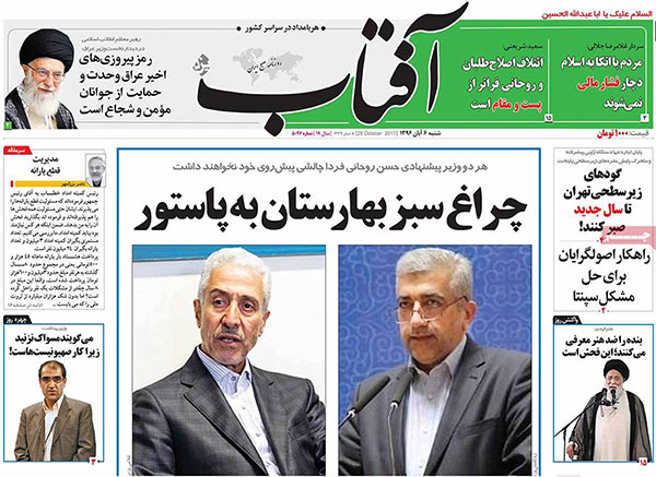 عناوین روزنامه های امروز شنبه عناوین روزنامه های امروز شنبه