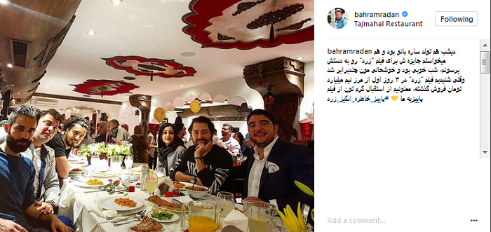بهرام رادان در جشن تولد ساره بیات