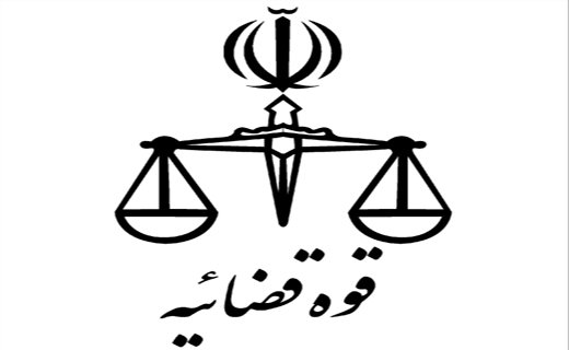 بیانیه قوه قضائیه در پی انتشار شایعات اخیر